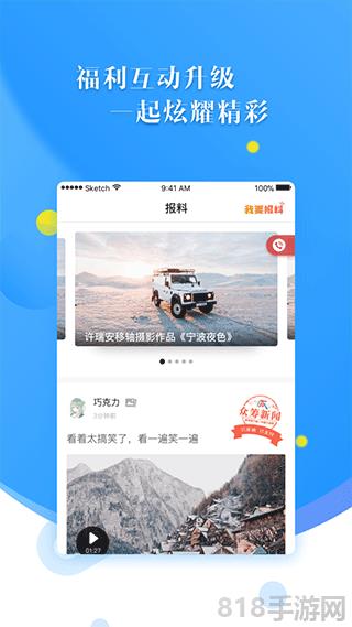 甬派新聞客戶端界面展示2