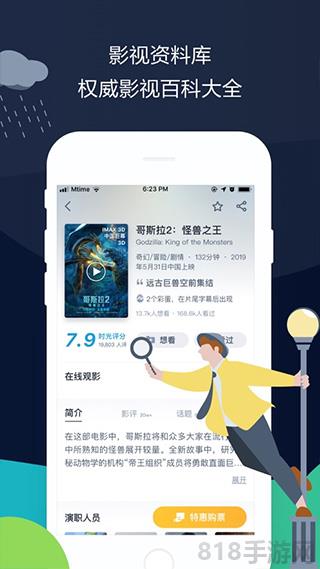 時光網ios版界面展示2