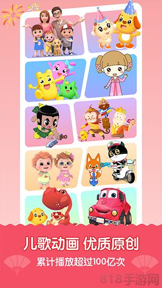 親寶兒歌app界面展示2