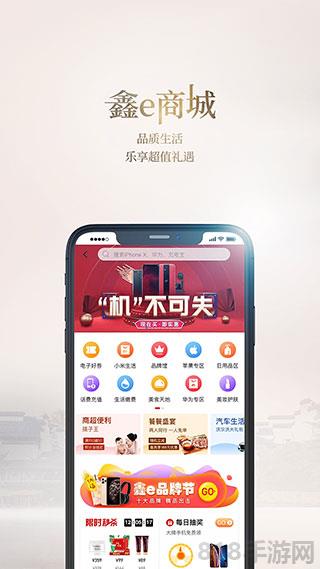 南京銀行界面展示2