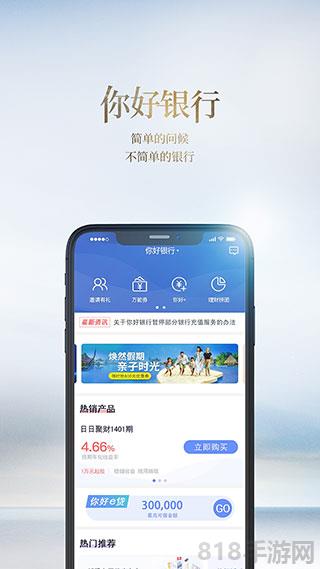 南京銀行界面展示2
