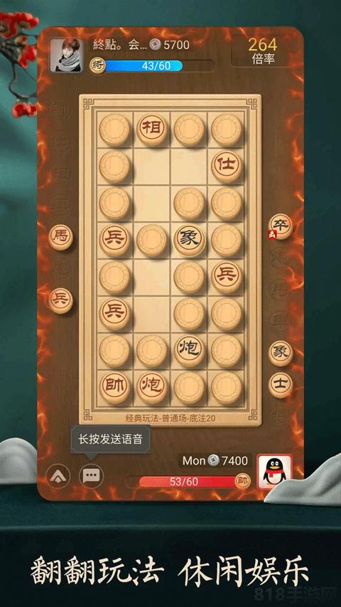 天天象棋2025年最新版界面展示2