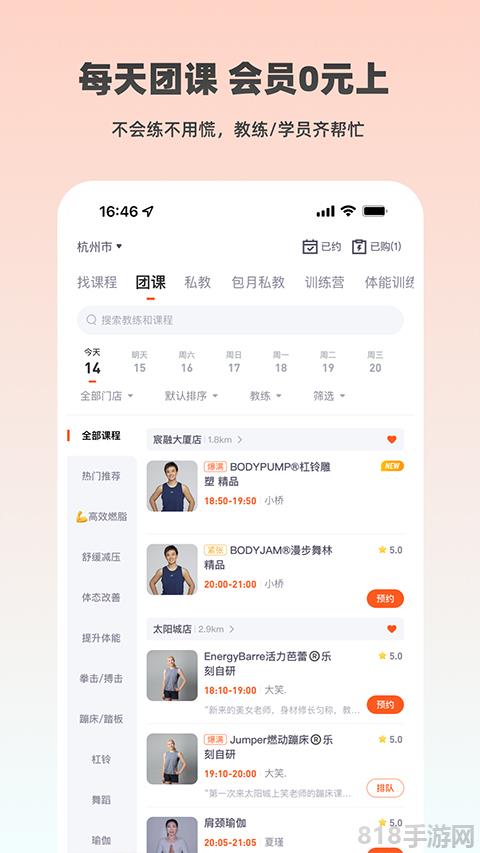 樂刻運動界面展示2