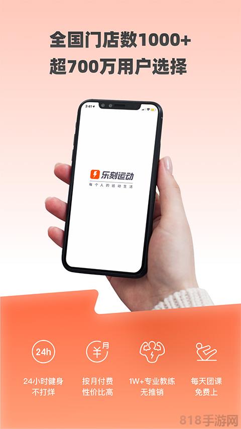 樂刻運動界面展示2