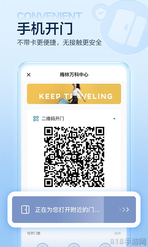 住這兒萬科app界面展示2