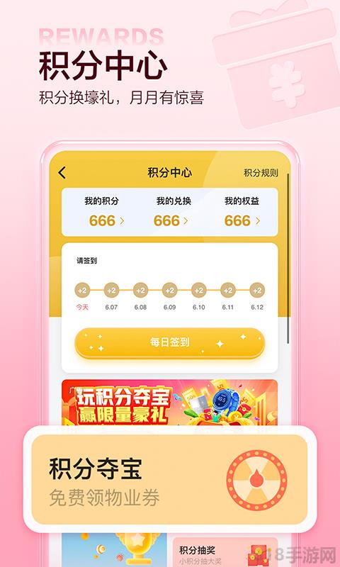 住這兒萬科app界面展示2