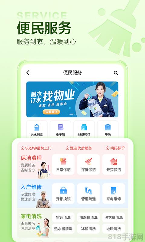 住這兒萬科app界面展示2