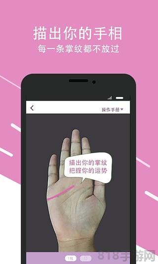 口袋神婆app界面展示2