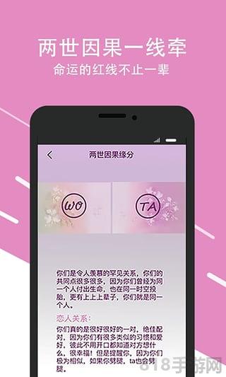 口袋神婆app界面展示2