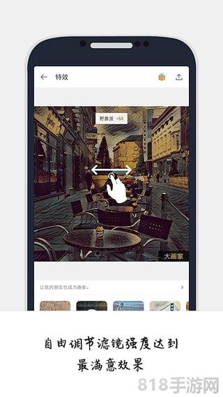 大畫家app界面展示2