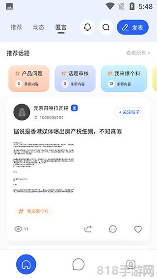 發我app界面展示2