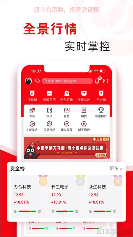 指南針股票界面展示2