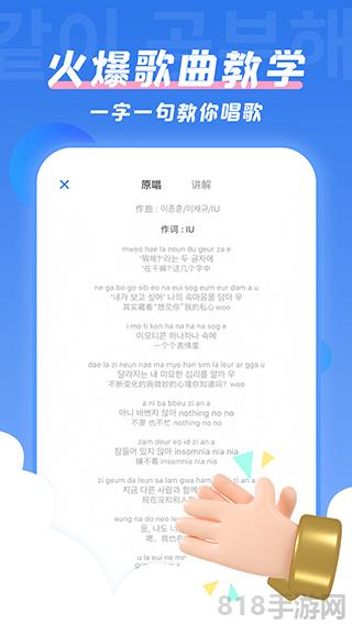 韓語U學(xué)院界面展示2