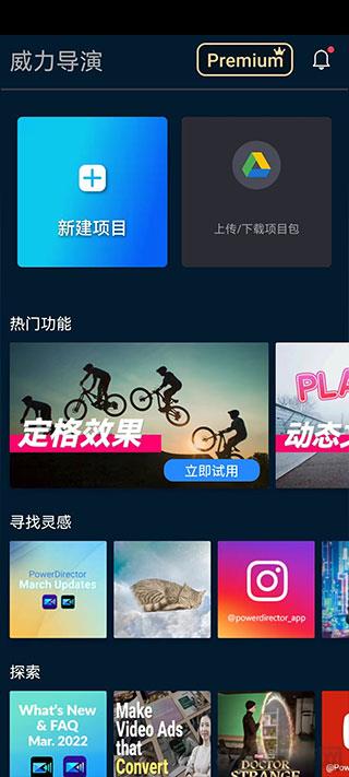 威力導演蘋果手機版界面展示2