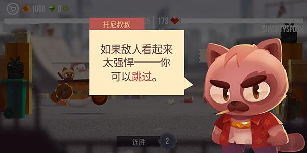 貓咪戰車大作戰2025最新版界面展示2