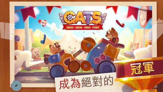 喵星大作戰官方正版界面展示2