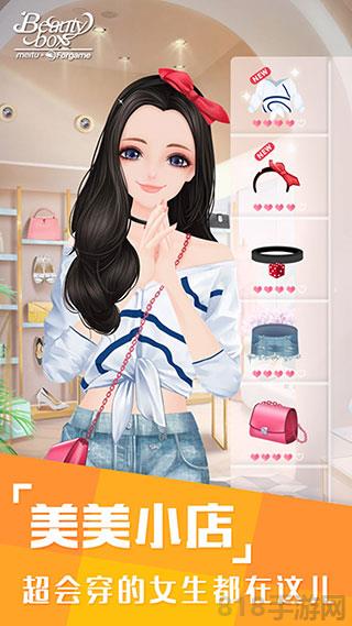 美美小店官方版2025最新版界面展示2