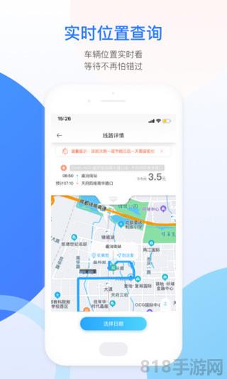 成都巴適公交app界面展示2