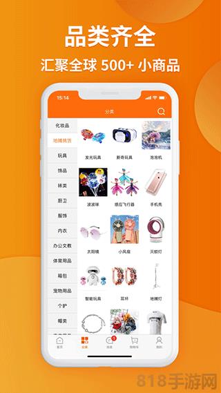 義烏購界面展示2