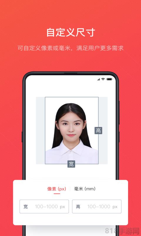 證件照隨拍app界面展示2