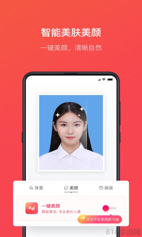證件照隨拍app界面展示2