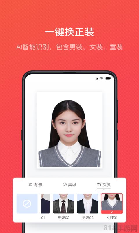證件照隨拍app界面展示2