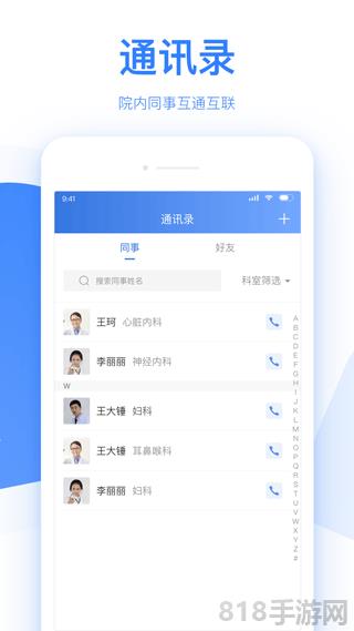 佰醫(yī)匯app界面展示2
