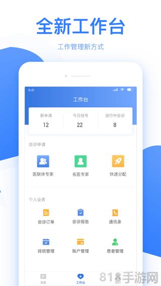 佰醫(yī)匯app界面展示2