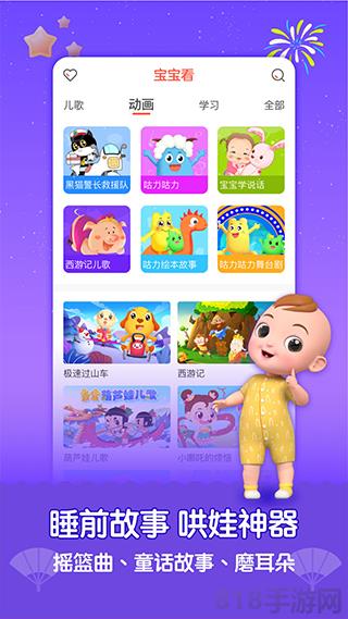 親寶兒歌ios版界面展示2
