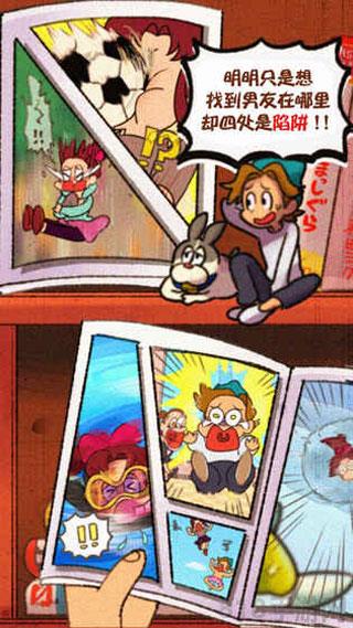 超級女漢子小春漢化版界面展示2