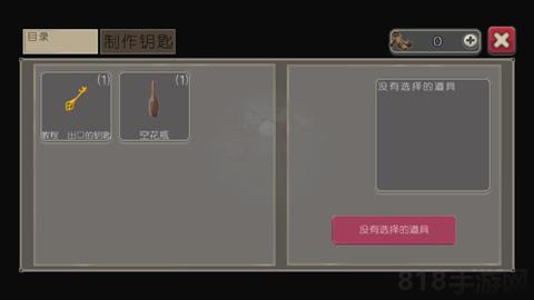 捉迷藏2異邦人中文版界面展示2