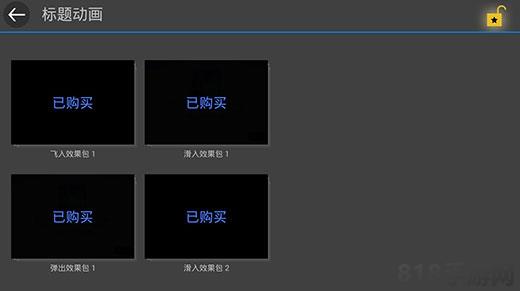 威力導演視頻制作軟件界面展示2