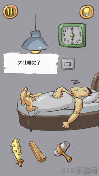 正常人類的游戲最新版界面展示2