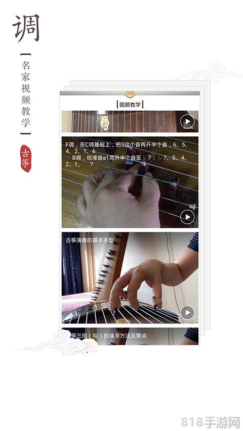 古箏調音器界面展示2