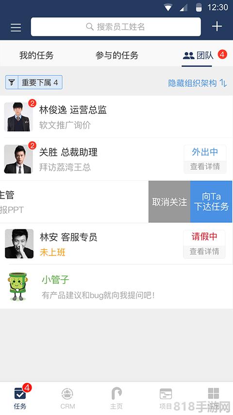 大管加app界面展示2