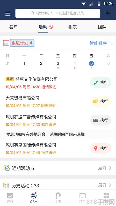 大管加app界面展示2