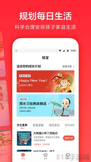 一起學ios版界面展示2