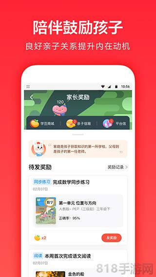 一起學ios版界面展示2