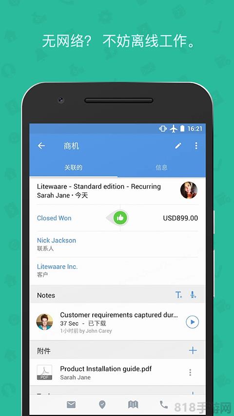 Zoho CRM國際版app界面展示2
