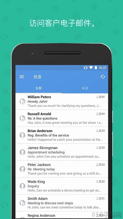 Zoho CRM國際版app界面展示2