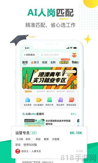 易展翅界面展示2