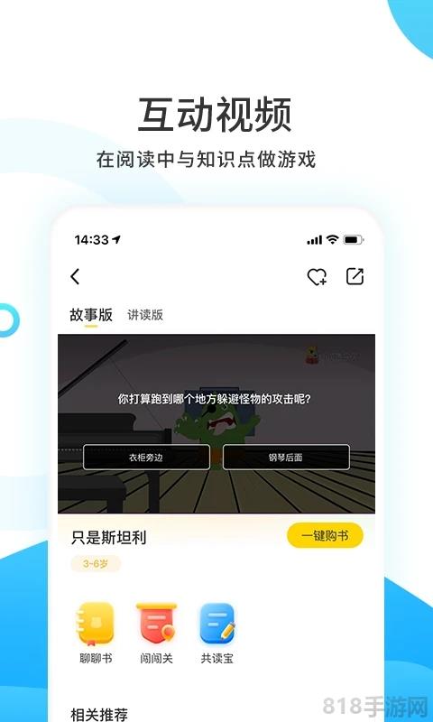 樊登小讀者(改名為小讀者學堂)界面展示2