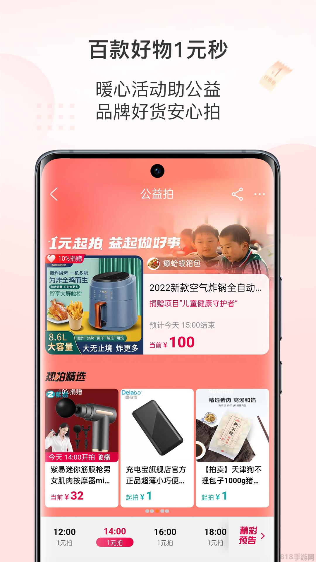 阿里拍賣界面展示2