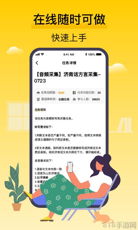 騰訊搜活幫界面展示2