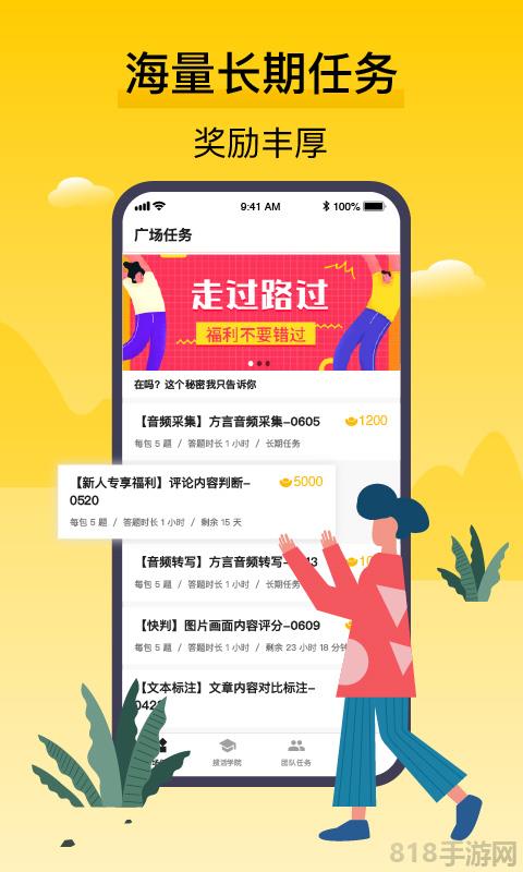 騰訊搜活幫界面展示2