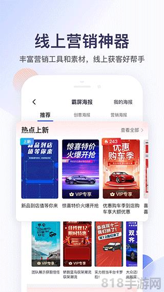 賣車管家app界面展示2