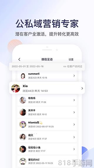 賣車管家app界面展示2