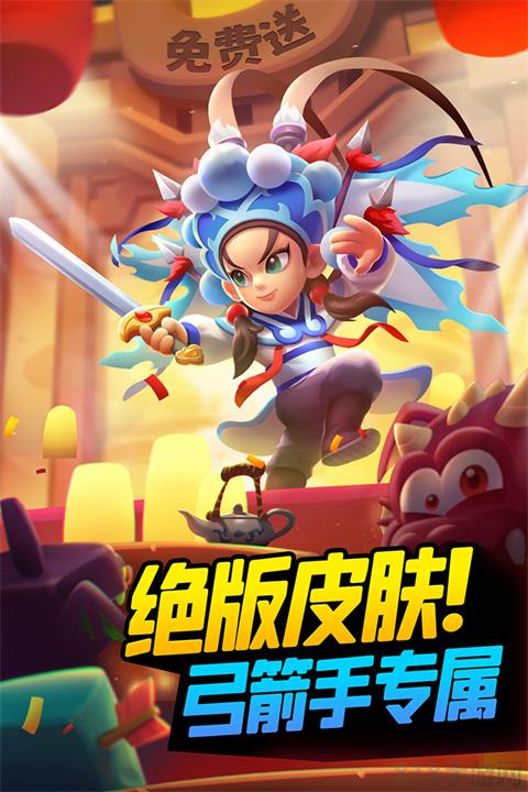 弓箭傳說2025最新版界面展示2