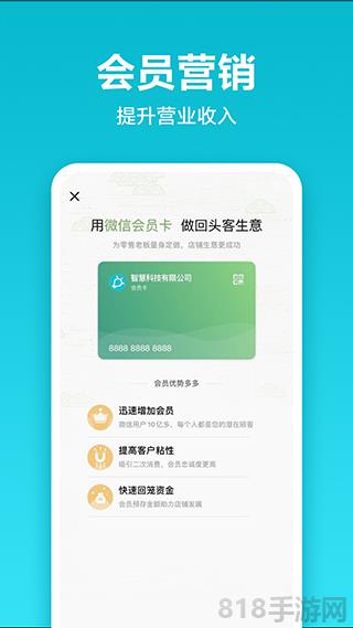 金蝶智慧記手機版界面展示2