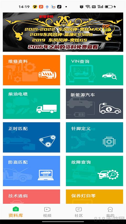 修車神汽界面展示2